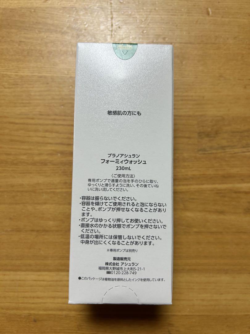 アシュラン　新フォーミーウォッシュ　洗顔料