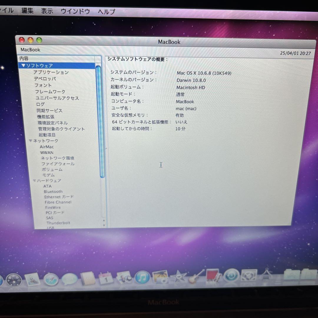 MacBook 2008 アルミユニボディ