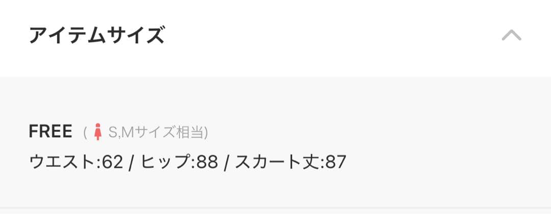 美品★ウィムガゼット　リブニットタンクトップ＆フレアスカートセット