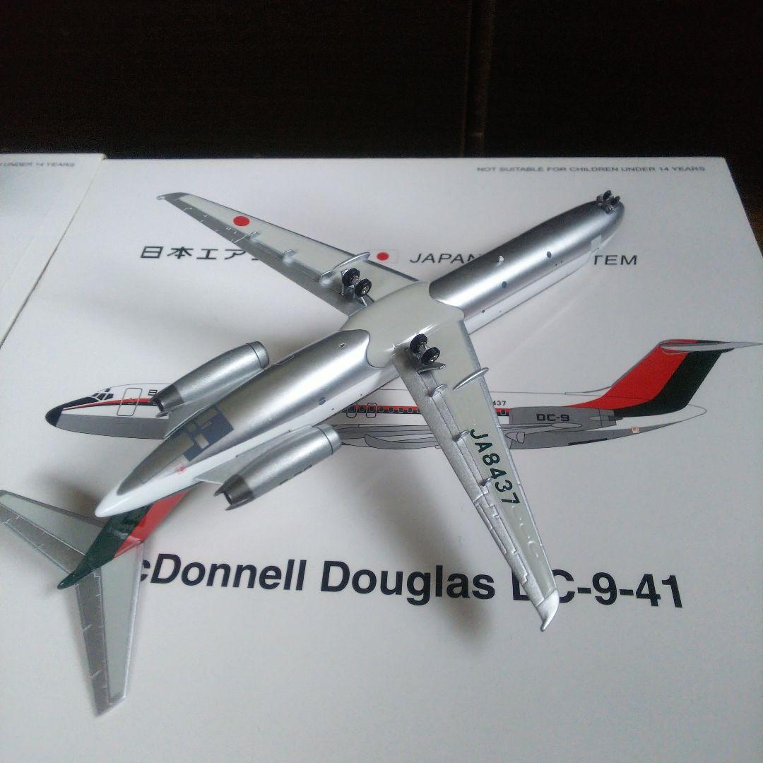 1/200 JAS DC9-41(JA8437、JA8439) 2機セット | chiptuning-plus.be