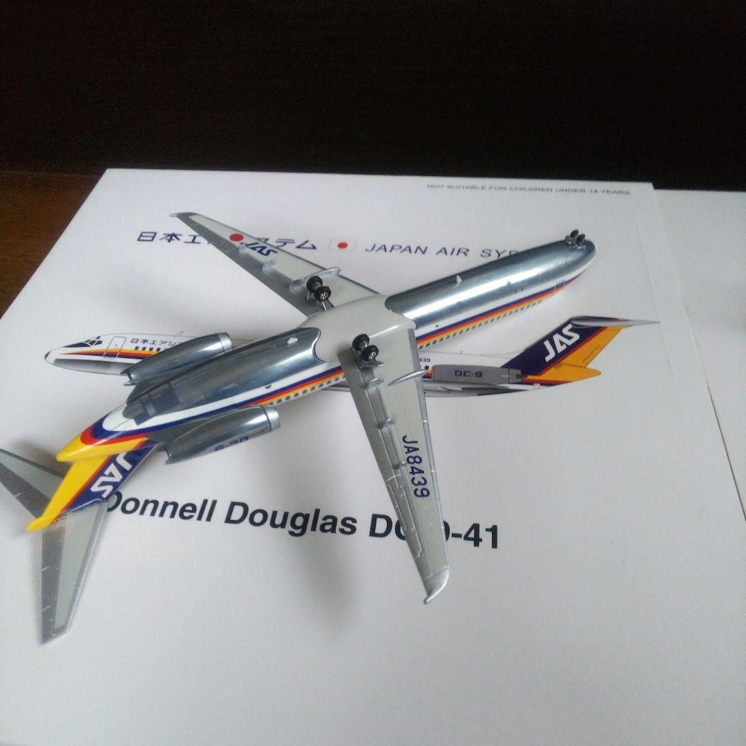 1/200 JAS DC9-41(JA8437、JA8439) 2機セット | comiccon.com.py