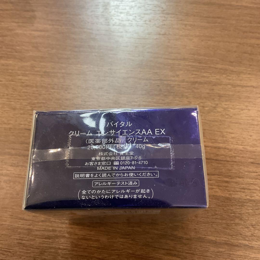 資生堂RE クリームエンサイエンスAA EX 40g - クレンジング
