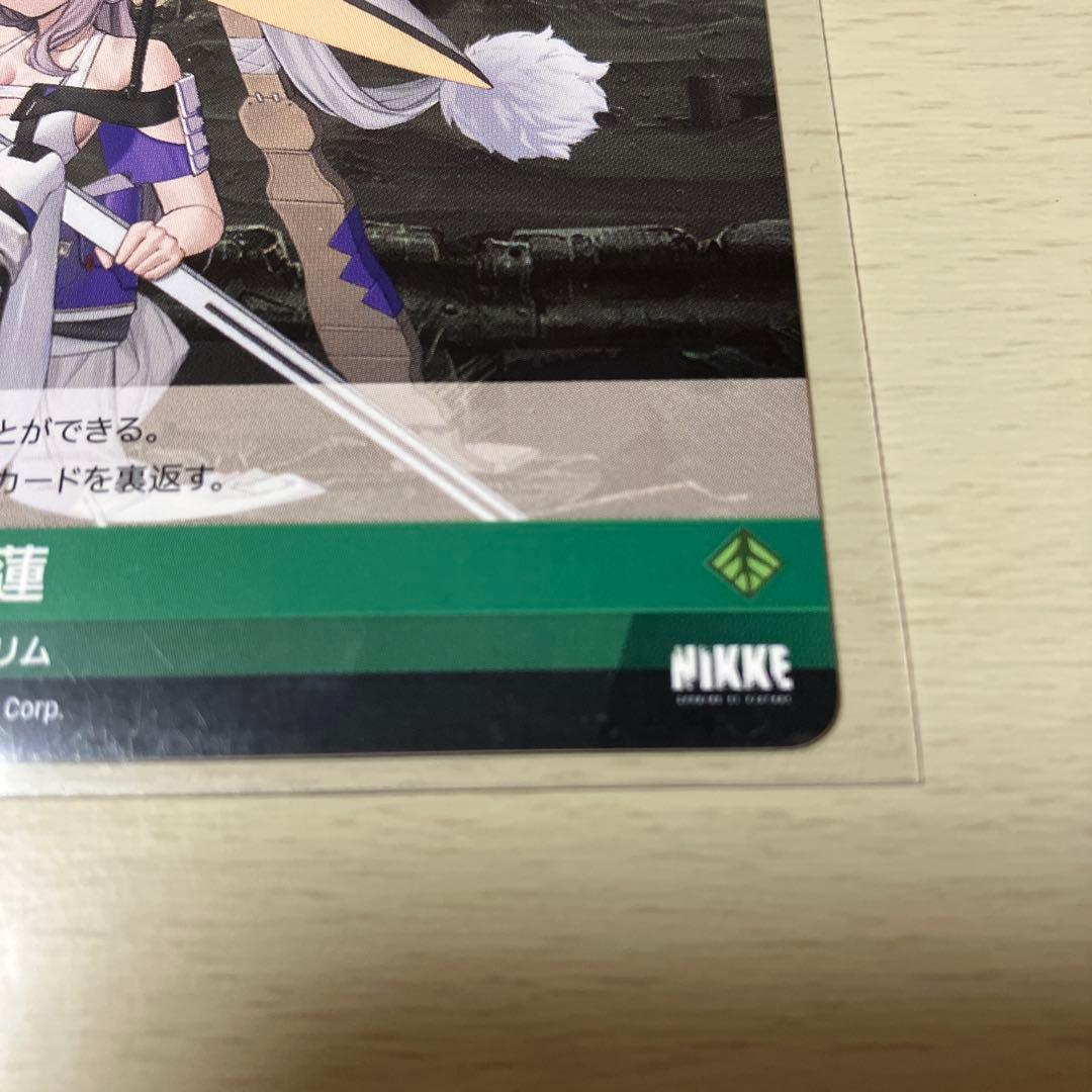 ニベルアリーナ 紅蓮