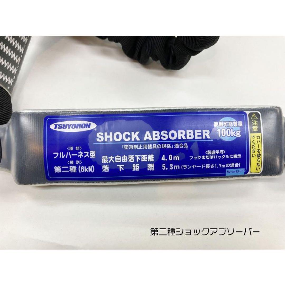 藤井電工 ツヨロン フルハーネス用 ダブルジャバラランヤード