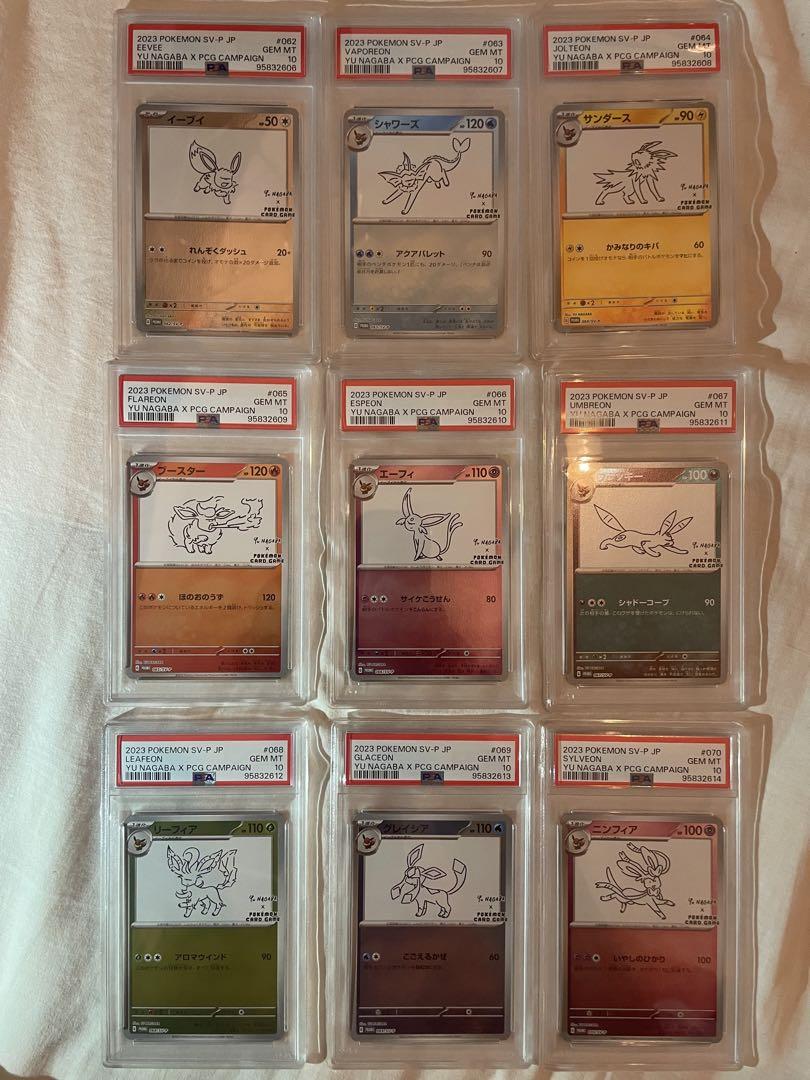 イーブイ ブイズ yu nagaba プロモ PSA10連番9枚セット イーブイ ブイズ yu nagaba プロモ PSA10連番9枚セット