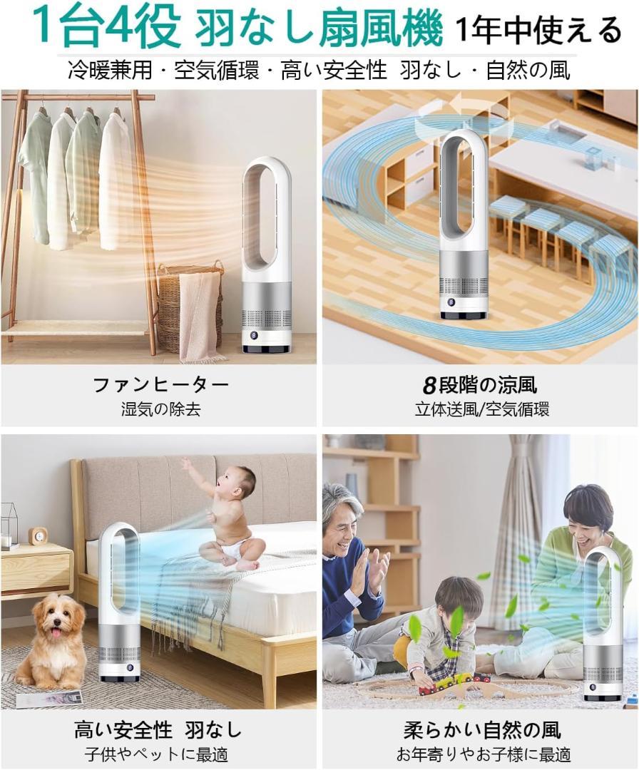 羽なし 扇風機❤️タワーファン 冷暖兼用 省エネ リモコン付き 左右首振り