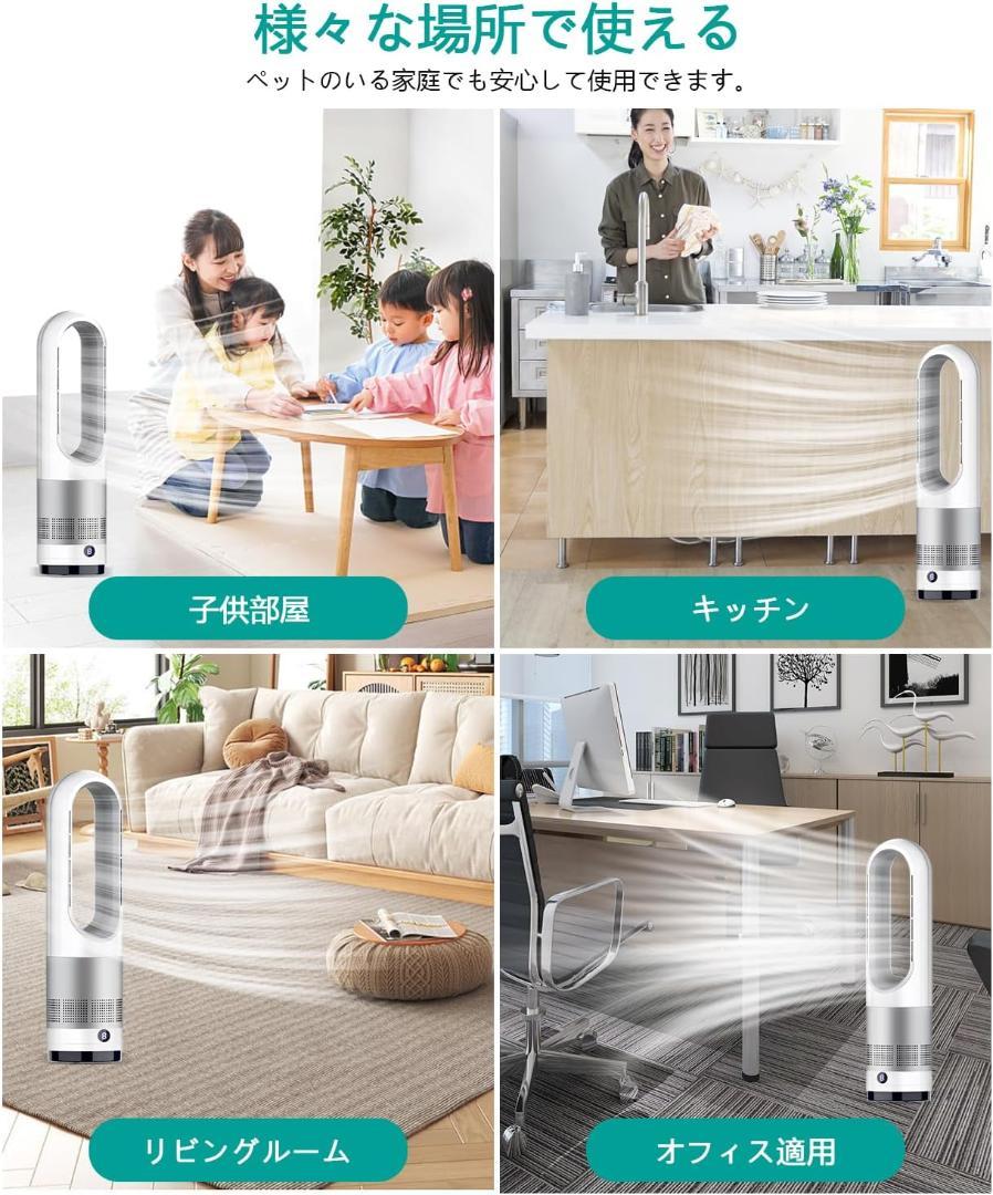 羽なし 扇風機❤️タワーファン 冷暖兼用 省エネ リモコン付き 左右首振り