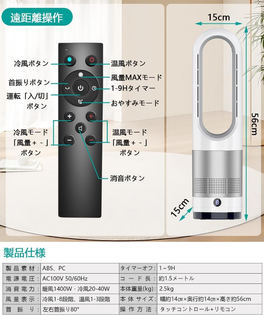 羽なし 扇風機❤️タワーファン 冷暖兼用 省エネ リモコン付き 左右首振り