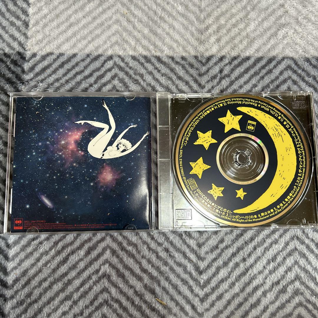UNICORN ユニコーン アルバムセット - メルカリ