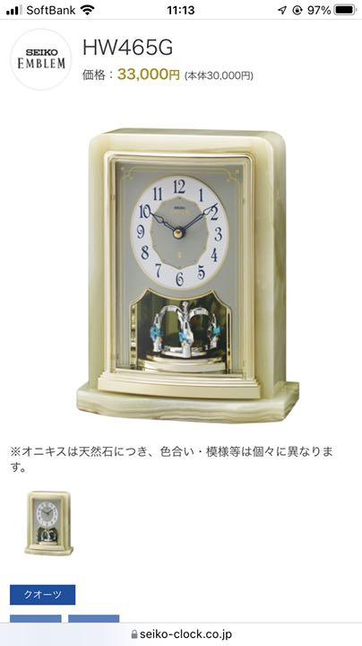 【未使用品】高級　SEIKO セイコー　エンブレム　ＨＷ５６６Ｂ　スワロフスキー セイコー emblem 時計」の人気商品一覧 | 安い商品を通販サイト