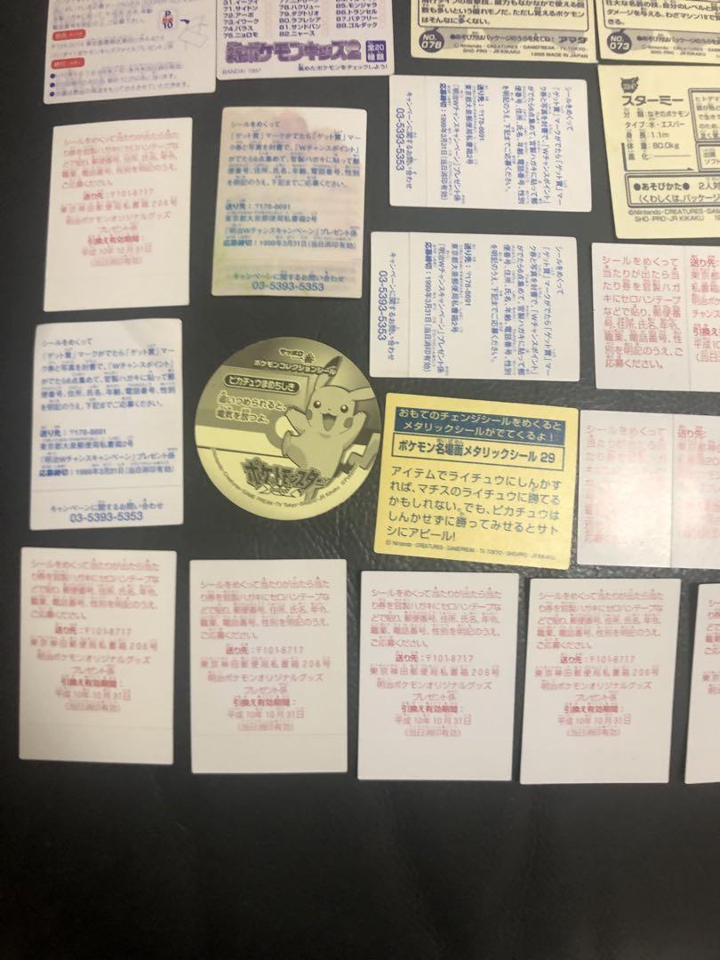 ポケットモンスター　シール、ステッカーセット