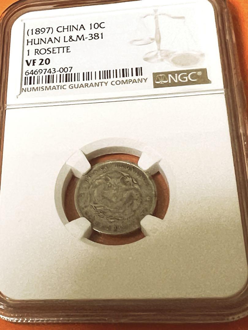 中国銀幣 湖南省造光緒元寶庫平七分二釐 NGC VF20 本物です