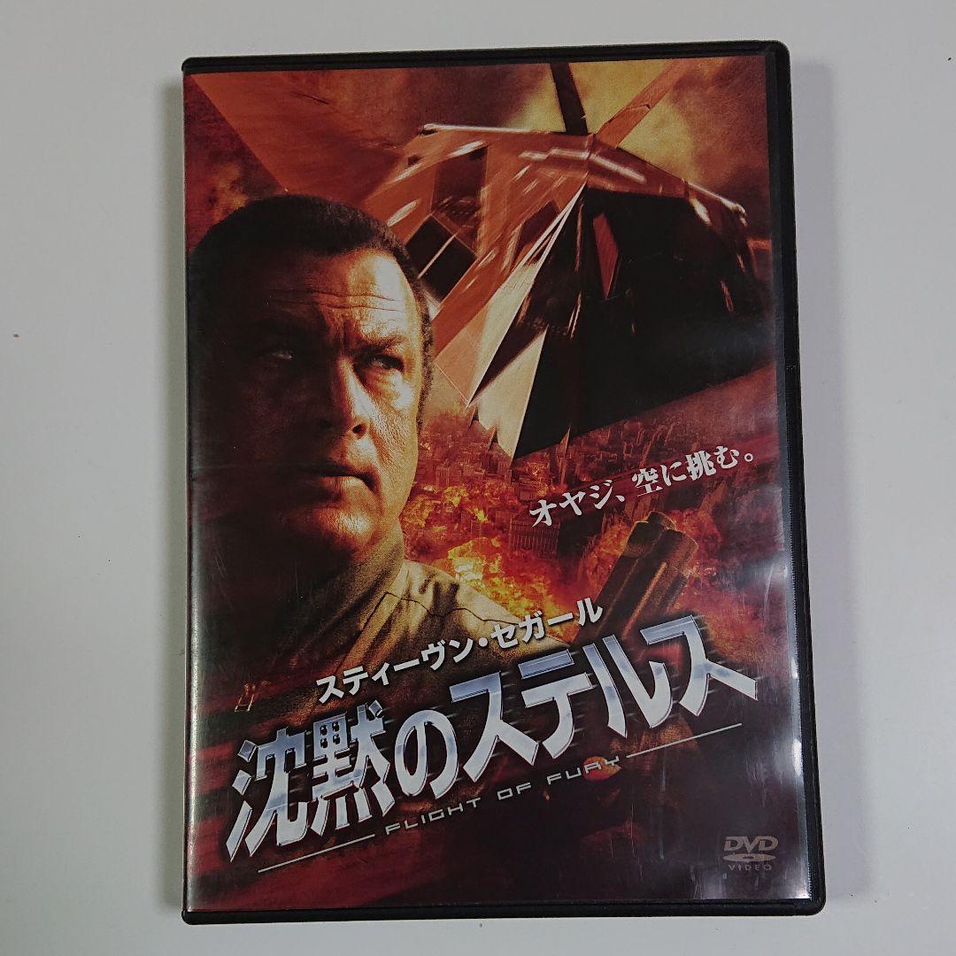 メルカリ 沈黙のステルス スティーヴン セガール 外国映画 555 中古や未使用のフリマ メルカリ 沈黙のステルス スティーヴン セガール 外国映画 555 中古や未使用のフリマ