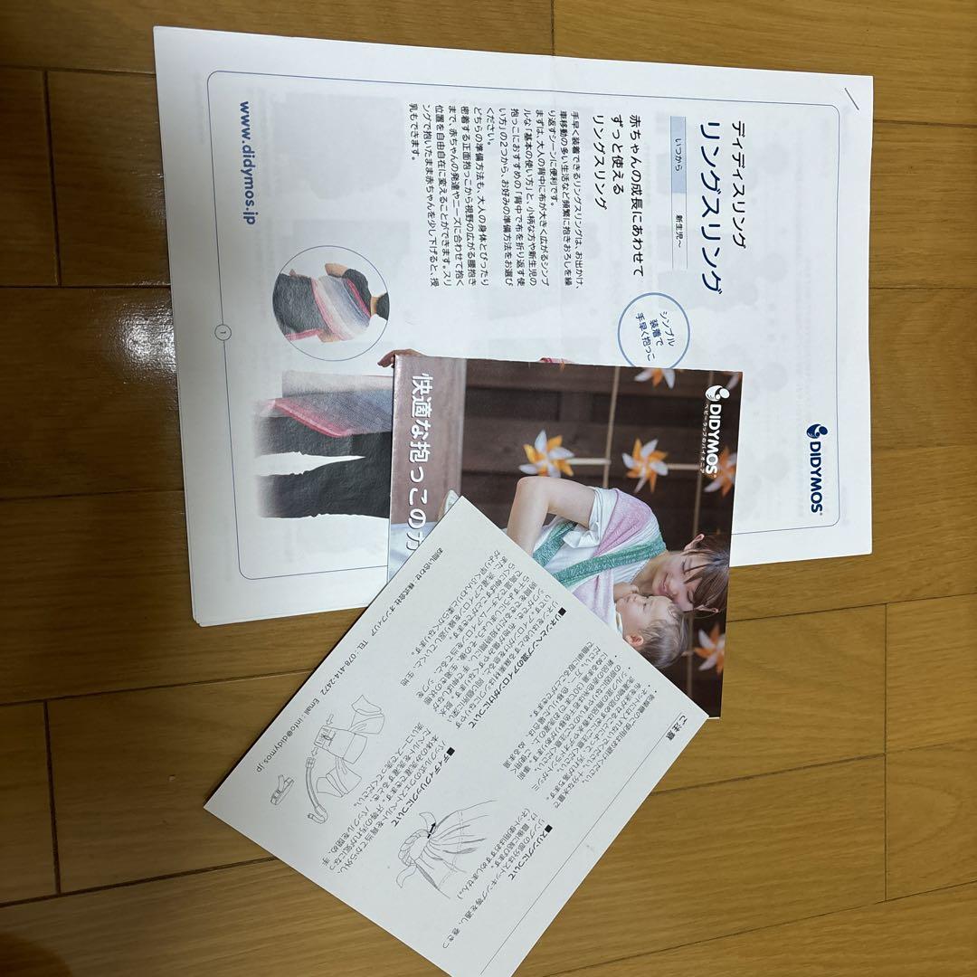 スリング 新生児から使える抱っこ紐 ドイツ製おしゃれな織布