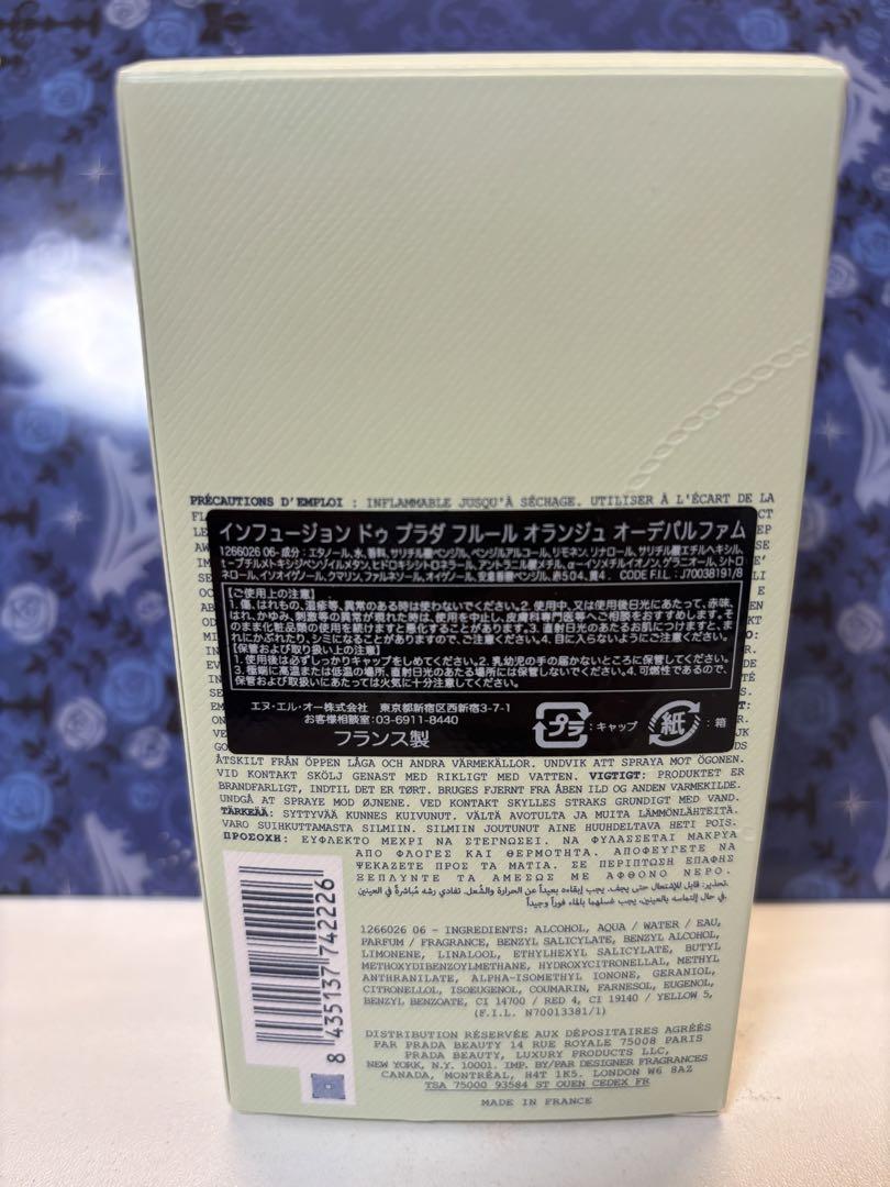 インフュージョン ドゥ プラダ フルールオランジュ 100ml