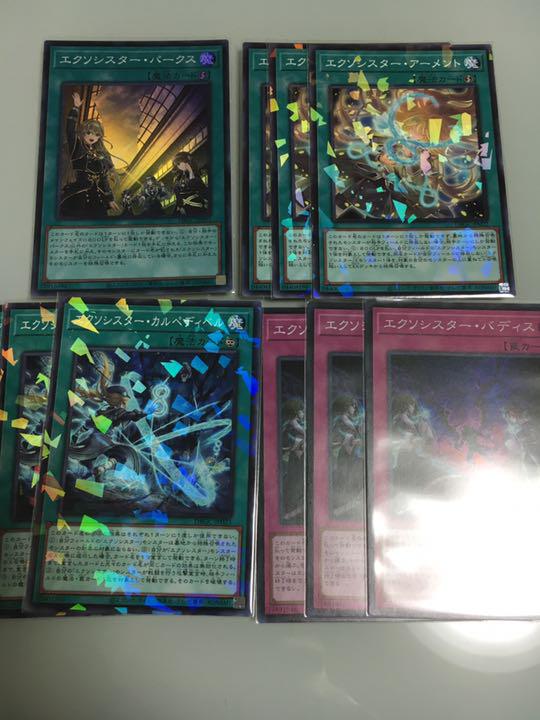 遊戯王 クリエーターズ エクソシスター パーツ W1xUO-m33021787005 デッキビルドパック グランド 在庫あ定番