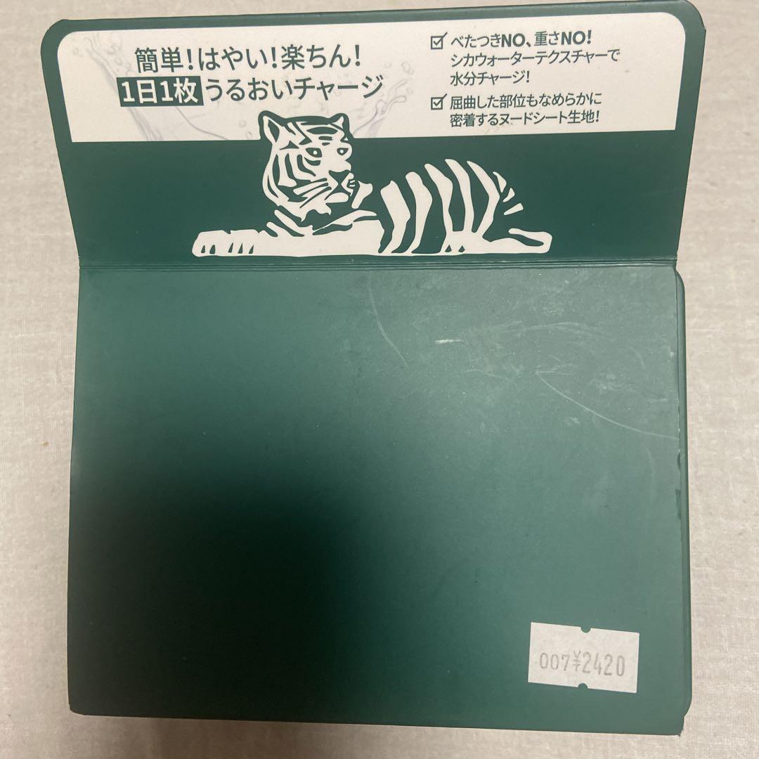 VTシカデイリースージングマクス