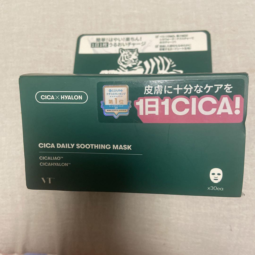VTシカデイリースージングマクス