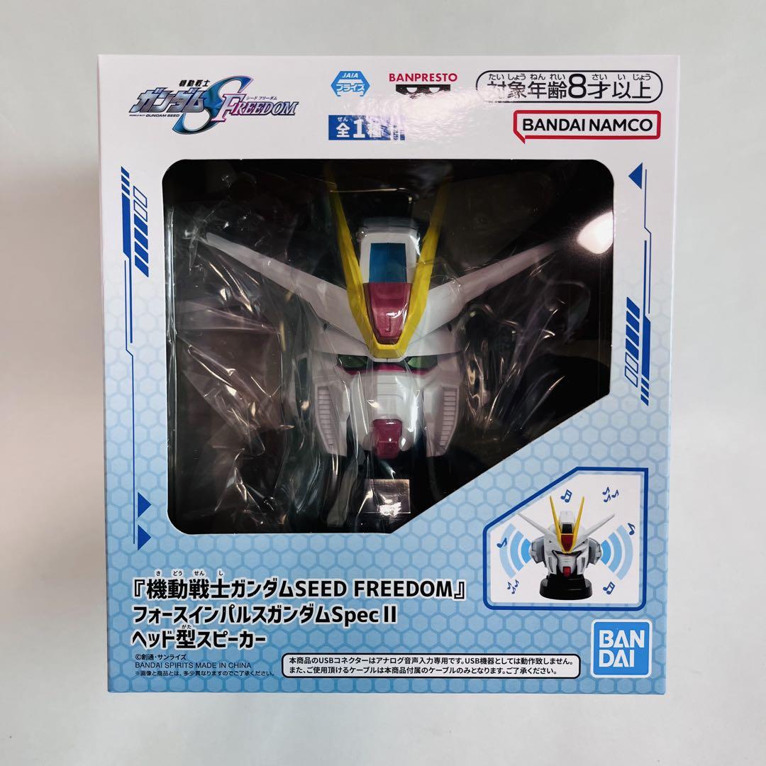 特別オファー 機動戦士ガンダム』 フォースインパルスガンダムSpecⅡ ヘッド型 その他
