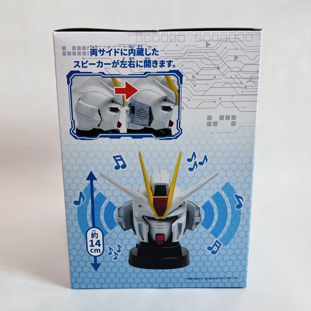 機動戦士ガンダム』 フォースインパルスガンダムSpecⅡ ヘッド型
