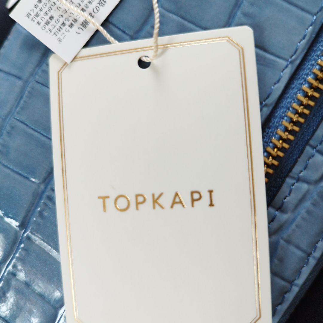 レモングラス様用 トプカピ 新品 皮革 ブルーグレー長財布