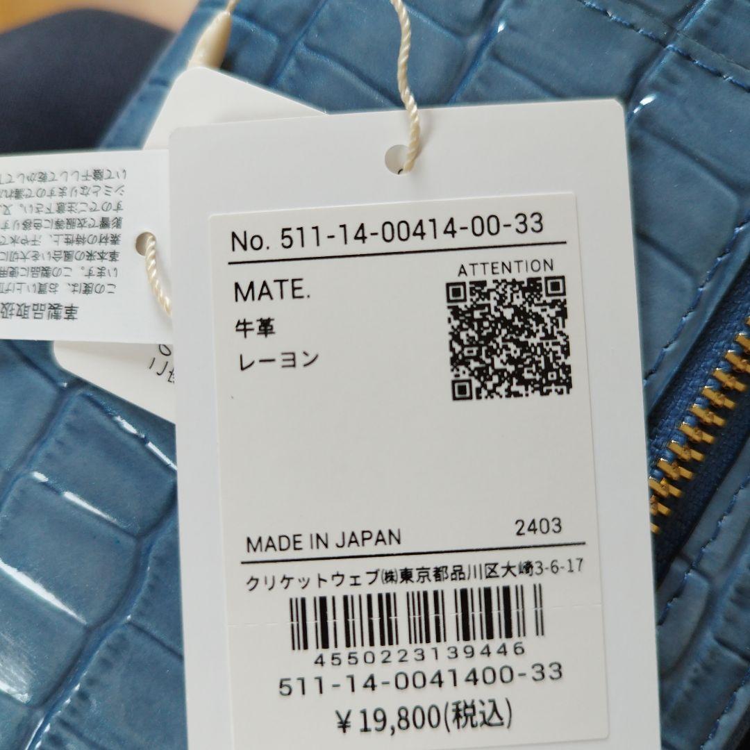 レモングラス様用 トプカピ 新品 皮革 ブルーグレー長財布