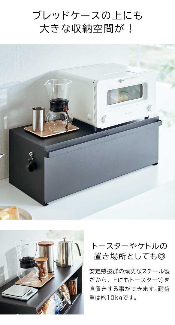 ☢ ＊ブレッドケース
