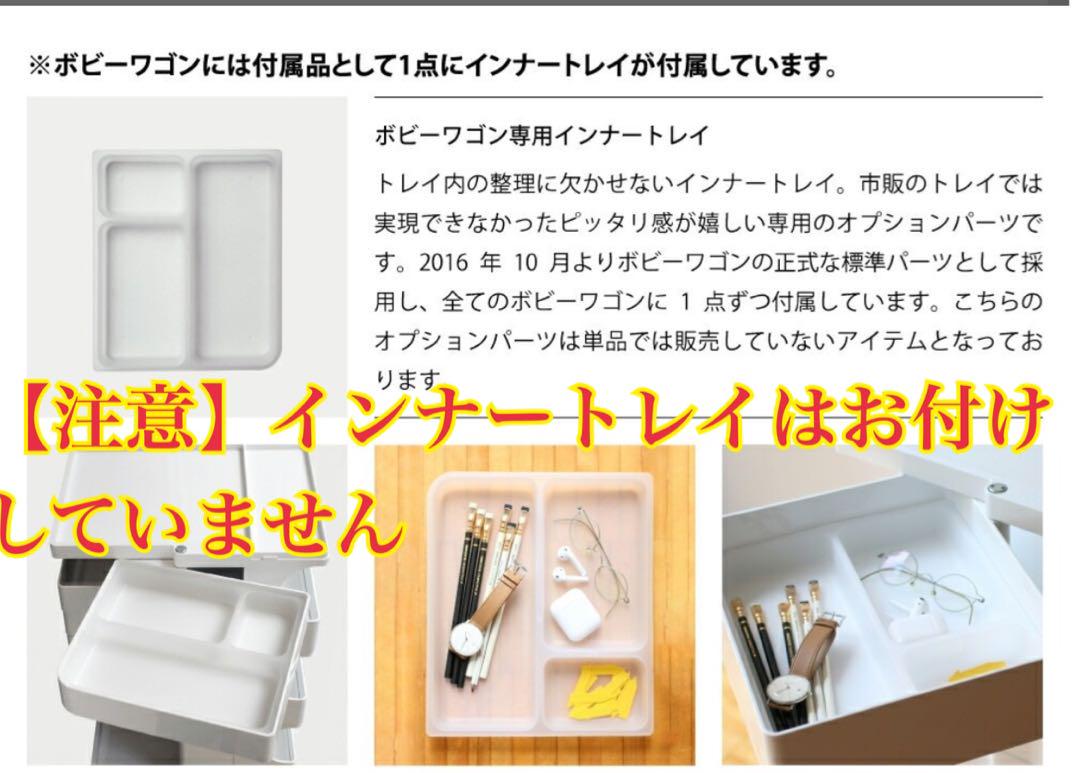 【美品】ボビーワゴン4段4トレイ　クミン　BobyWagan B-LINE