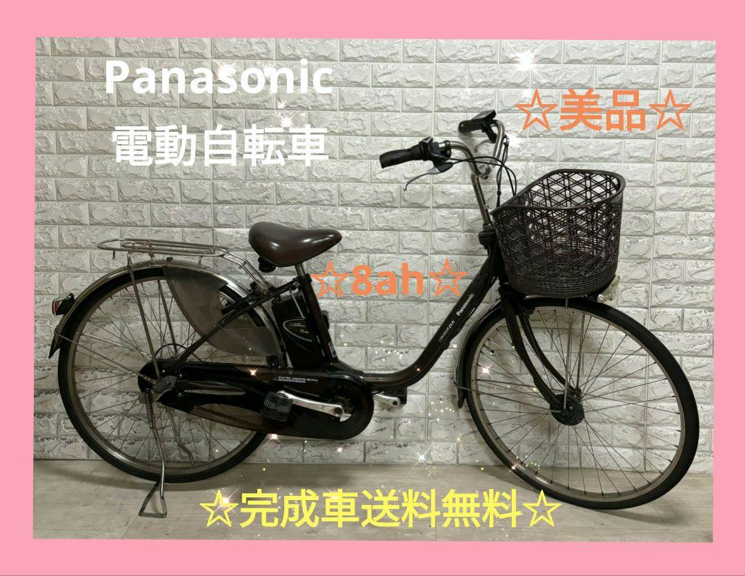 ☆Panasonic電動自転車☆26インチ☆完成車配送☆送料無料☆室内保管美 ☆Panasonic電動自転車☆26インチ☆完成車配送☆送料無料☆室内保管美