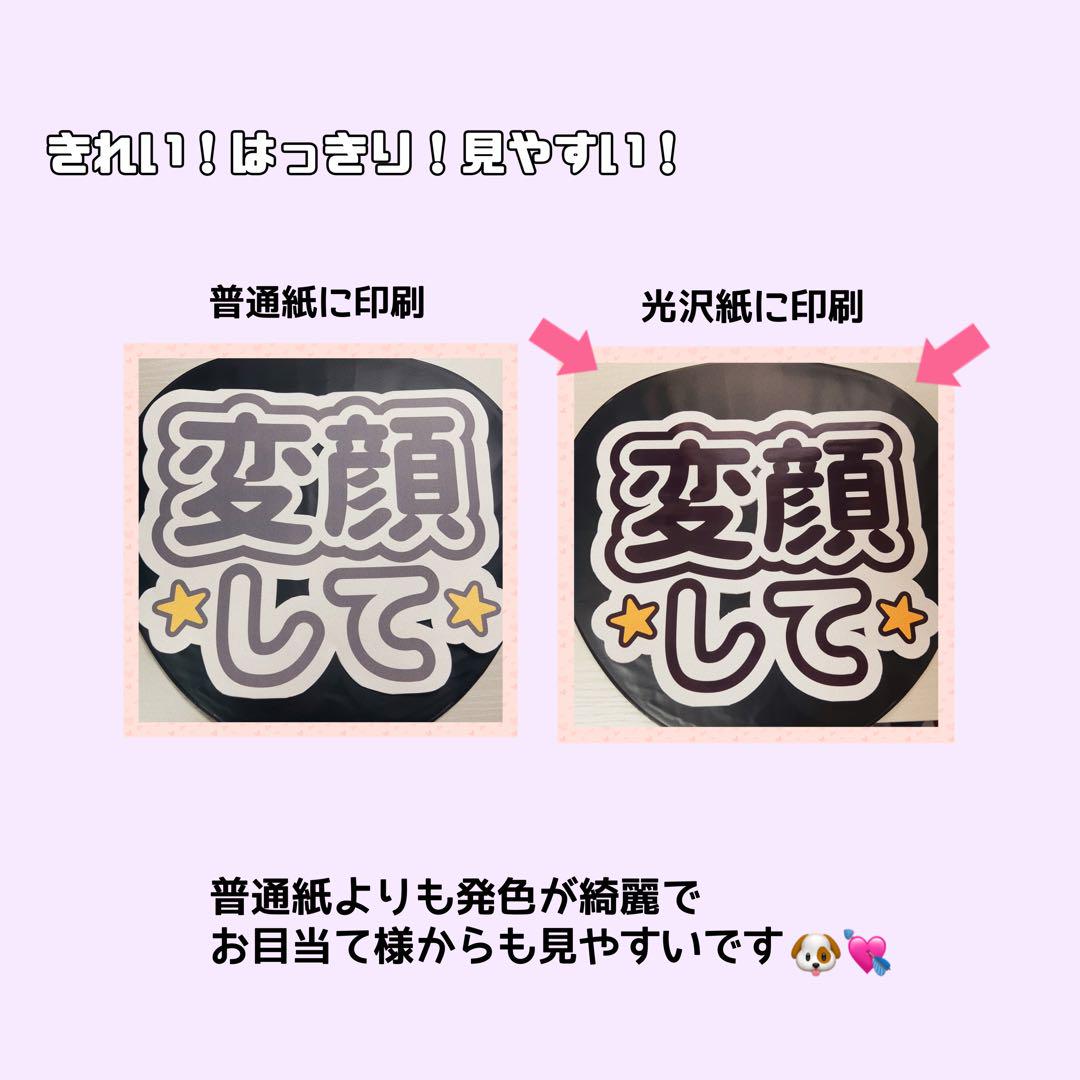うちわ文字オーダー - メルカリ