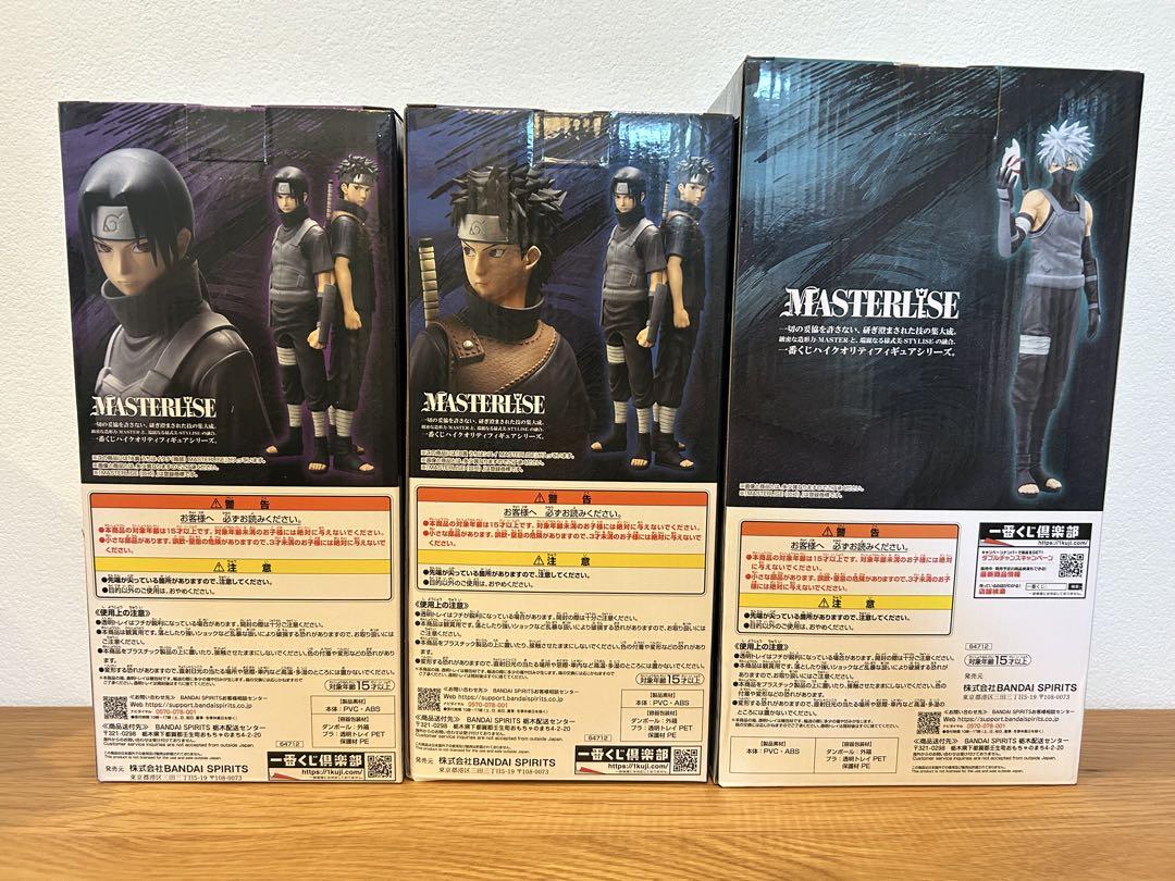 一番くじ NARUTO-ナルト- 疾風伝 心を写す赤き瞳