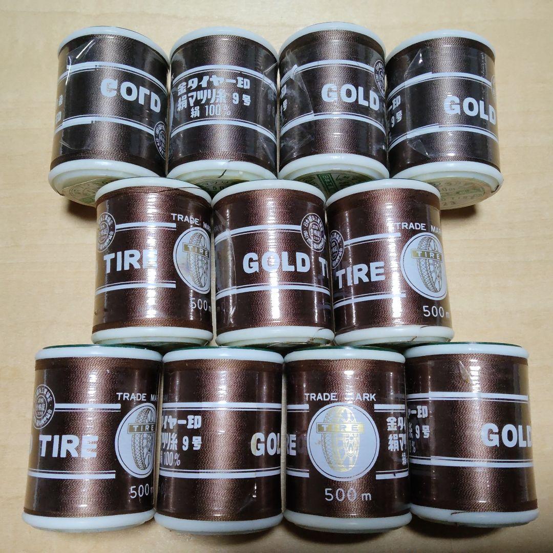 GOLD TIRE絹手縫い糸 9号500m　22番　7個　23番　4個　計11個