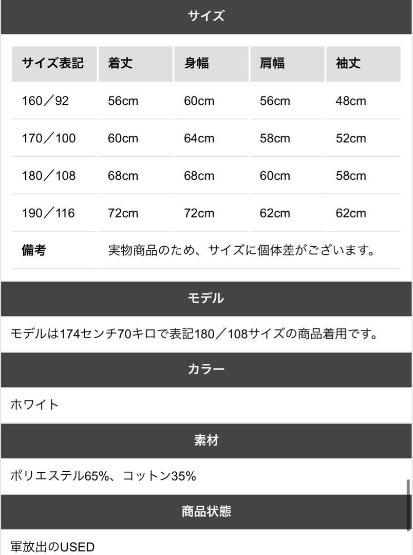 実物 イギリス軍 PTI フィジカル トレーニング ジャケット 希少サイズ