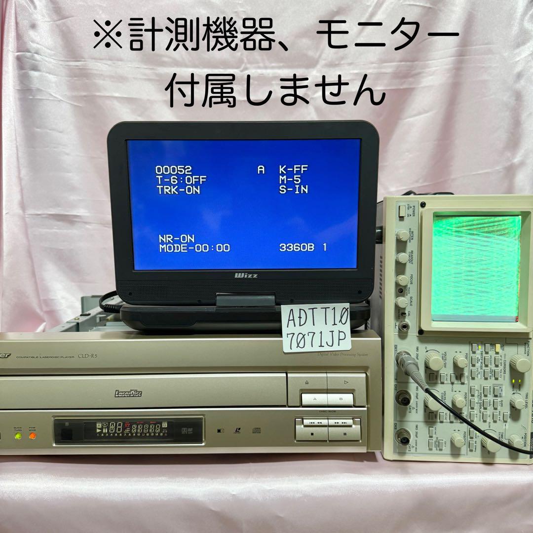 パイオニア両面★CLD-R5★メンテ修理済み動作良好ですNEWロゴに傷ちょいあり パイオニアLDCDプレーヤーCLD-R5 両面機メンテ修理済み動作良好