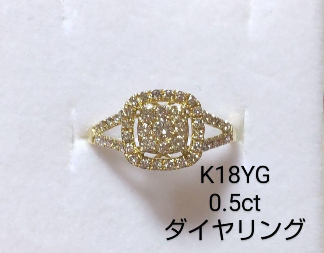 日曜日までのセール♡K18YGダイヤリング0.5ct 14号
