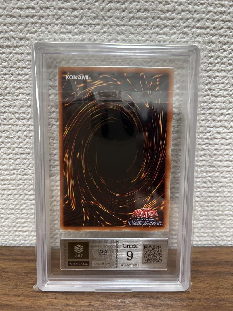遊戯王 青眼の白龍 初期 EX スタジオダイス版、初版版高橋和希 ARS9