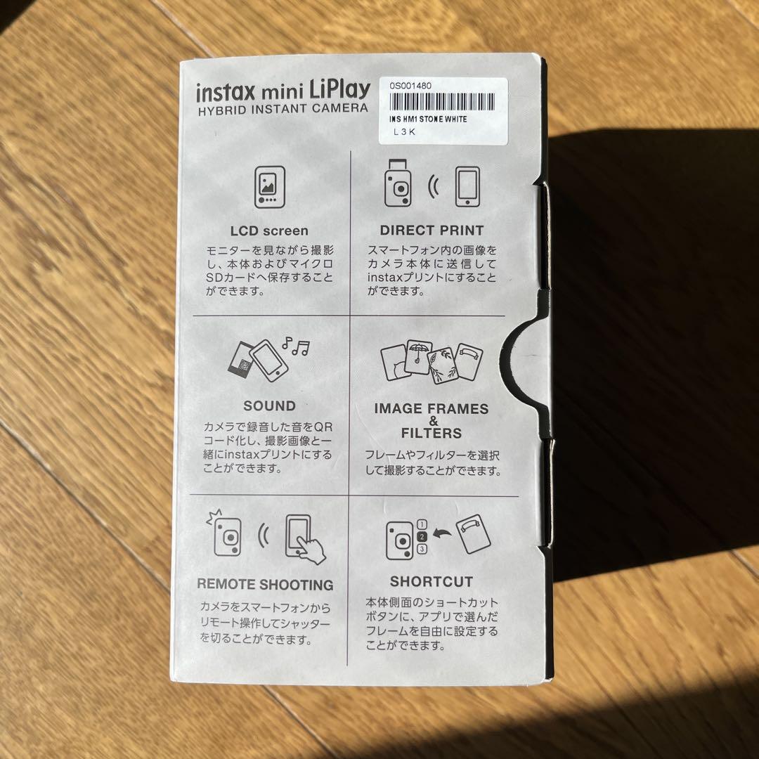 ストーンホワイト