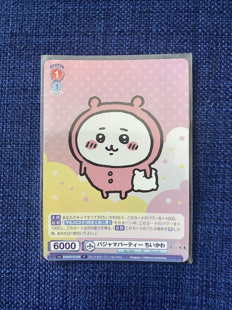 ちいかわ　ヴァイスシュヴァルツブラウ　ブラウレア　ダブルレア　レア　まとめ売り ちいかわ ヴァイスシュヴァルツブラウ ブラウレア ダブルレア