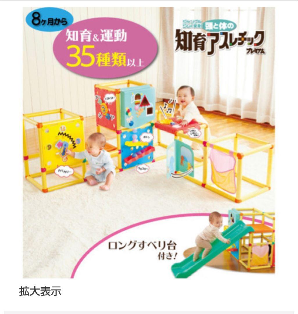 People　知育アスレチック プレミアム
