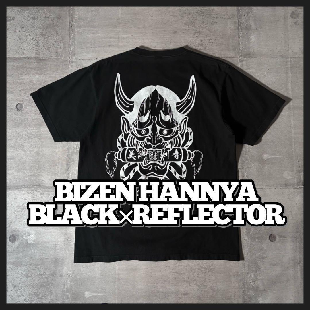 BIZEN HANNYA BLACK×REFLECTOR Tシャツ 美漸 般若