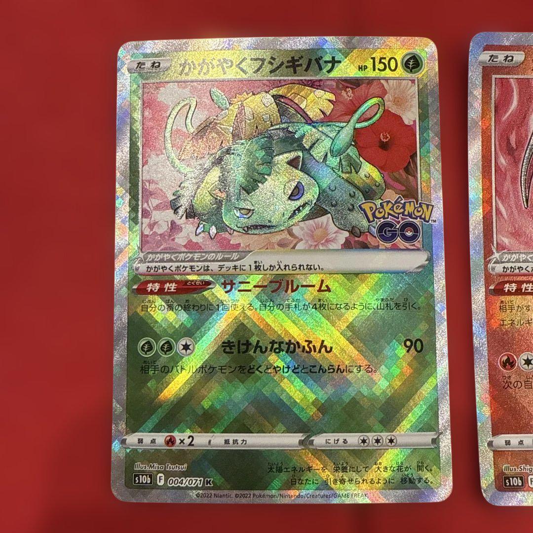 絶版】【3枚セット】ポケモンカード かがやく御三家K Pokémon GO