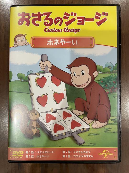 Amazon.co.jp: おさるのジョージ ホネやーい [DVD] : リノ