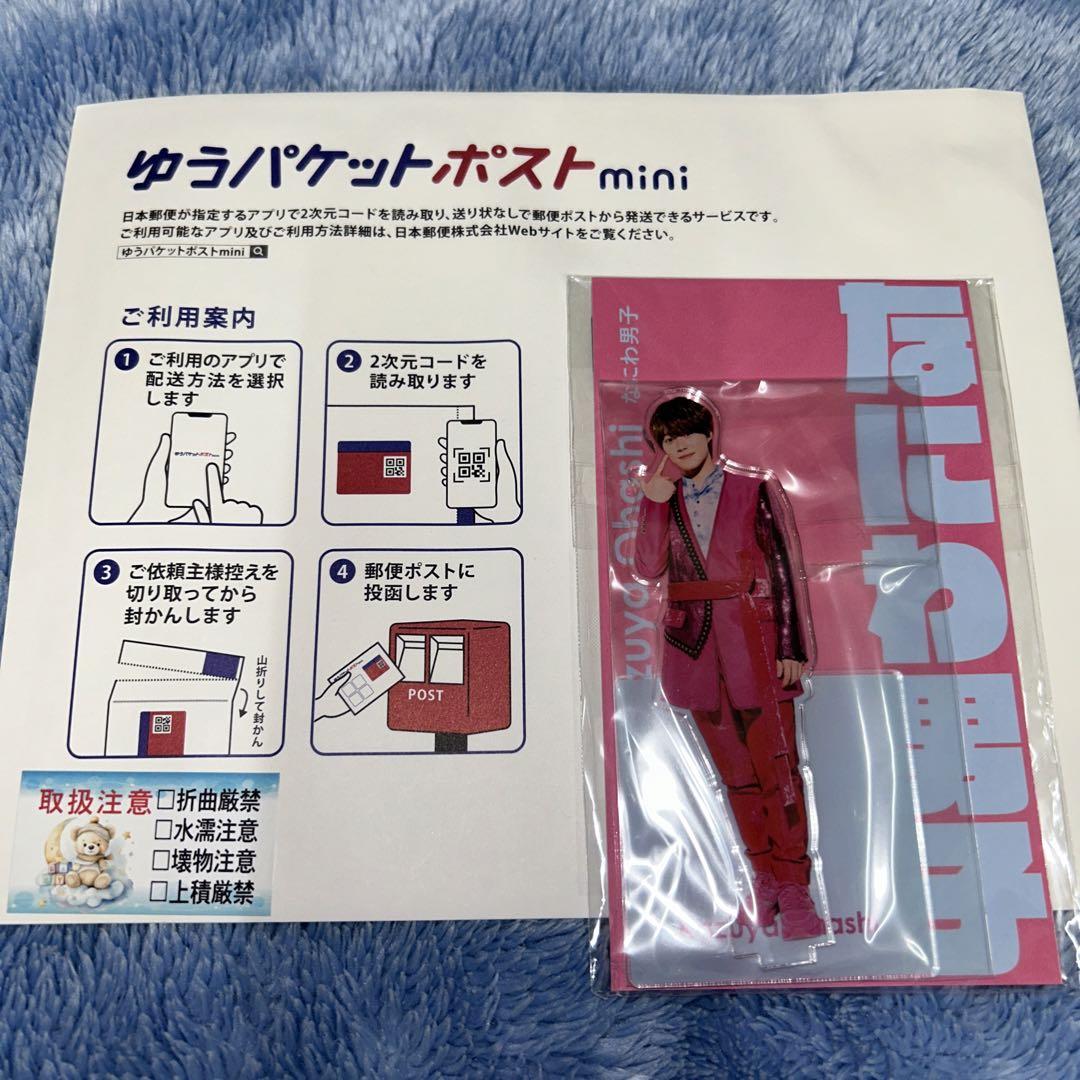 大橋和也 アクスタ未開封 - メルカリ