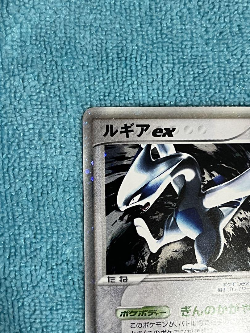ルギアex ☆ 拡張パック 金の空、銀の海 090/106 ルギアex ☆ 拡張パック 金の空、銀の海 090/106