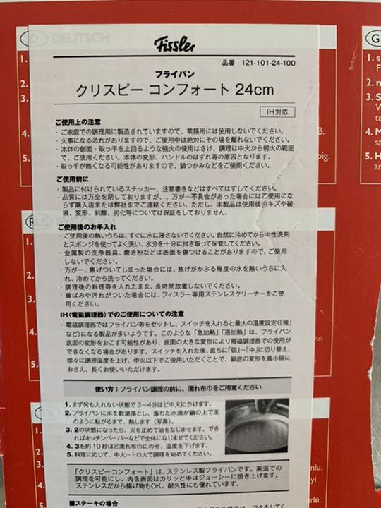 クリスピーコンフォート 24㎝ Gcjtr-m33034360197 特価格安