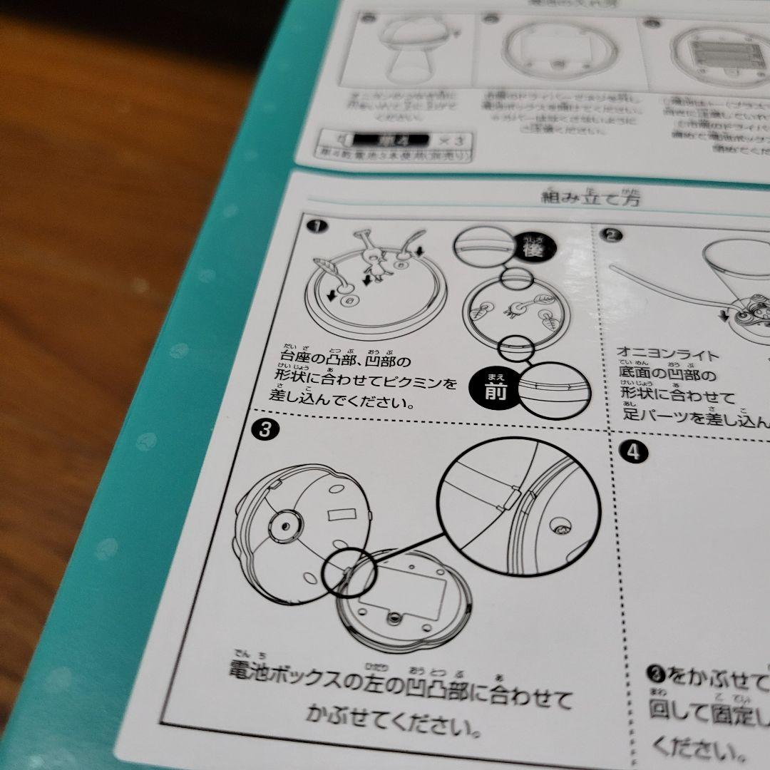 ピクミン 一番くじ