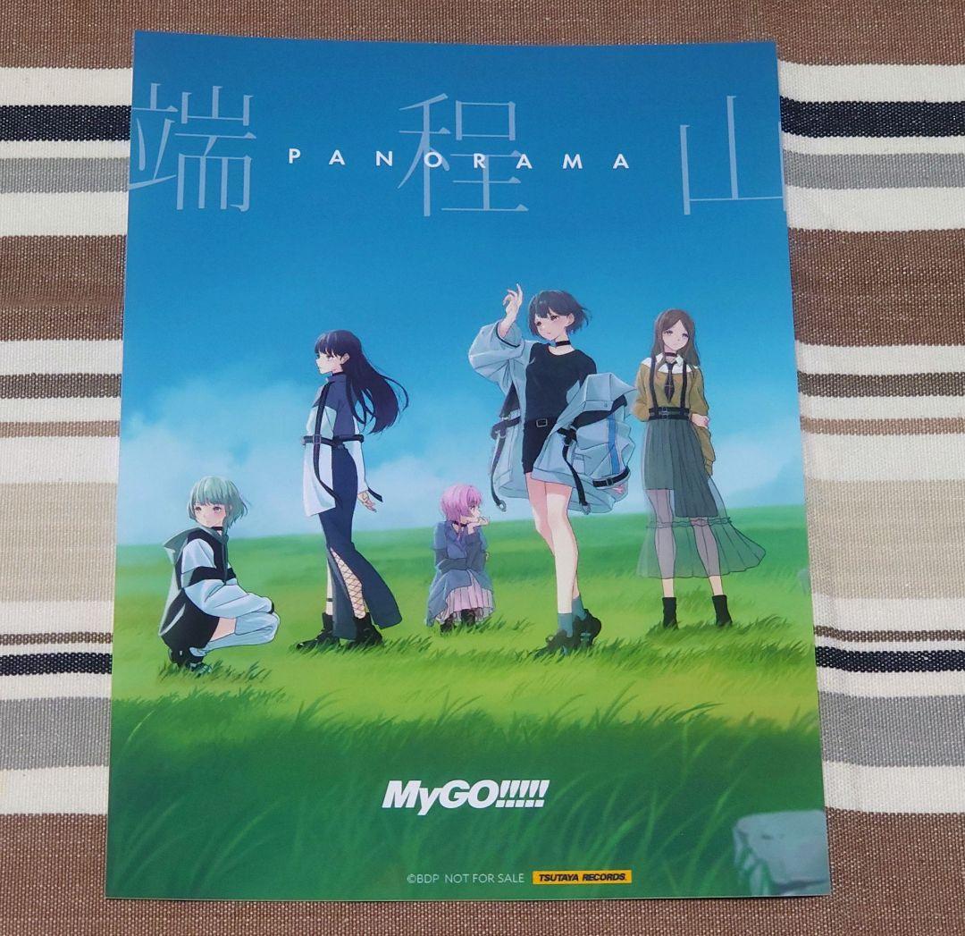 MyGO!!!!! 端程山 購入特典セット バッジ ブロマイド 他 5th Single「端程山」 | BanG Dream!（バンドリ！）公式サイト