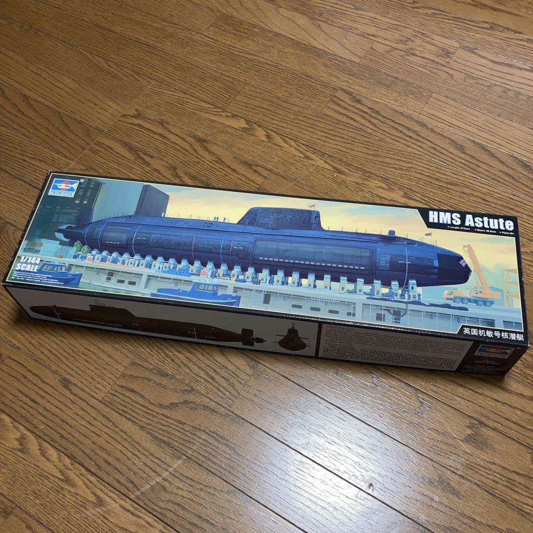1/144イギリス海軍原子力潜水艦HMS Astute アスチュート