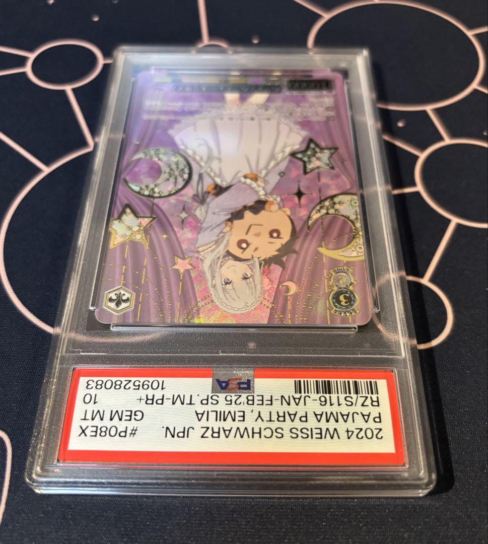 【PSA10】 パジャマパーティー エミリア PR+ PSA10】 パジャマパーティー エミリア PR+