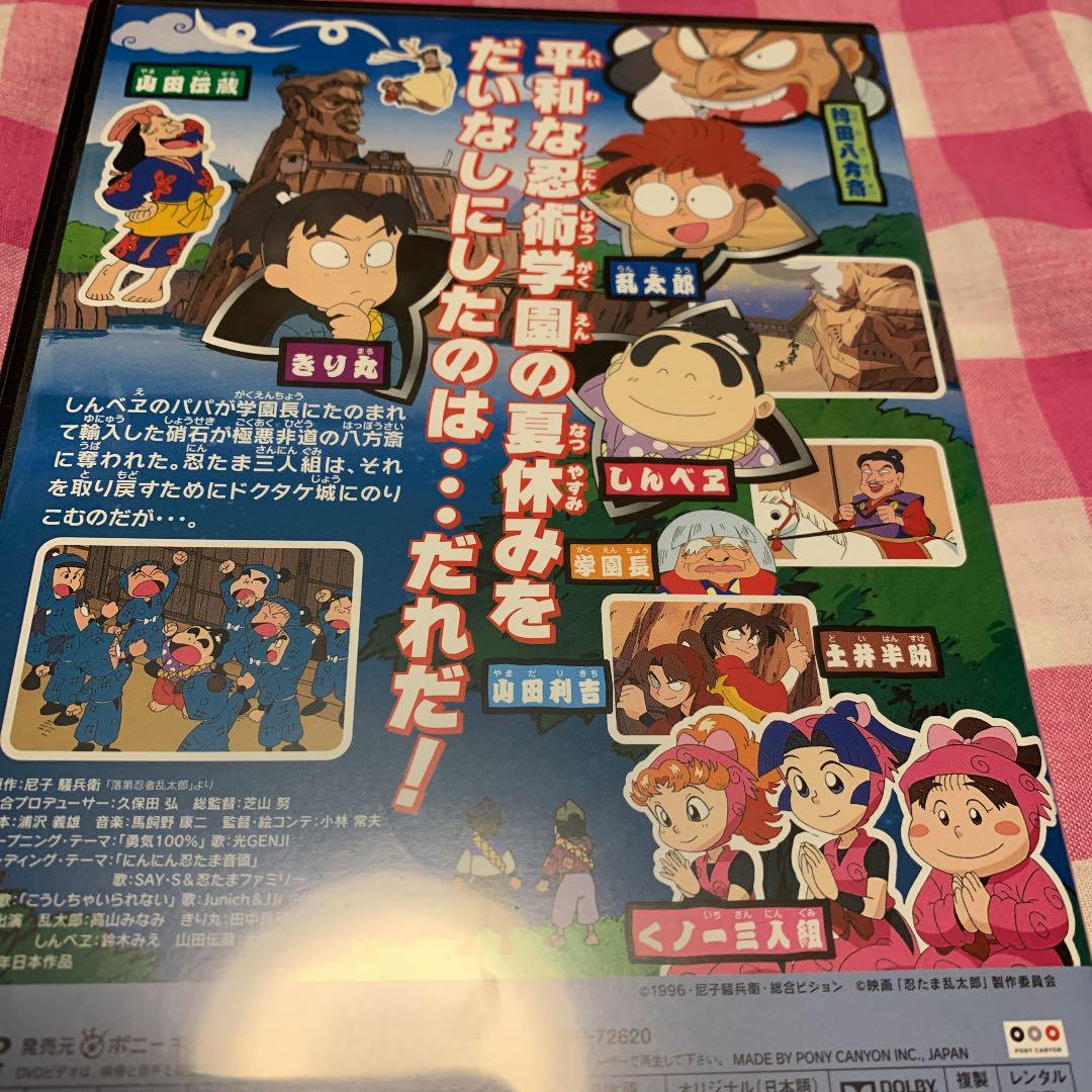 36 割引オレンジ系新発売の 忍たま乱太郎 Dvd 31枚セット レンタル落ち アニメ 本 音楽 ゲームオレンジ系 Aci Md